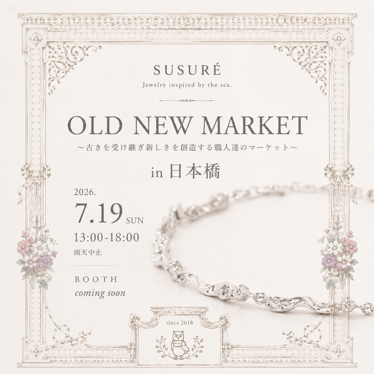我們將參與OLD NEW MARKET in 日本橋
